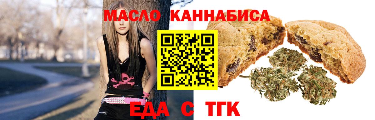 Cannafood марихуана  Вход с VPN  Краснознаменск 