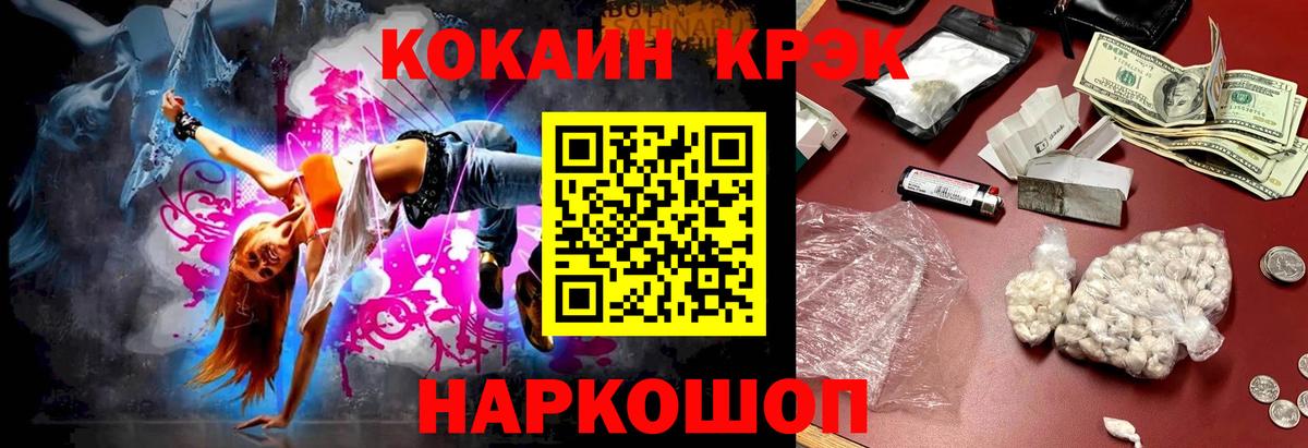 КОКАИН 98% Краснознаменск