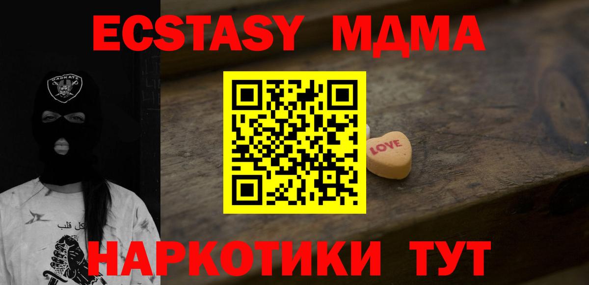 Краснознаменск  ЭКСТАЗИ  Вход с VPN  Экстази 280 MDMA 