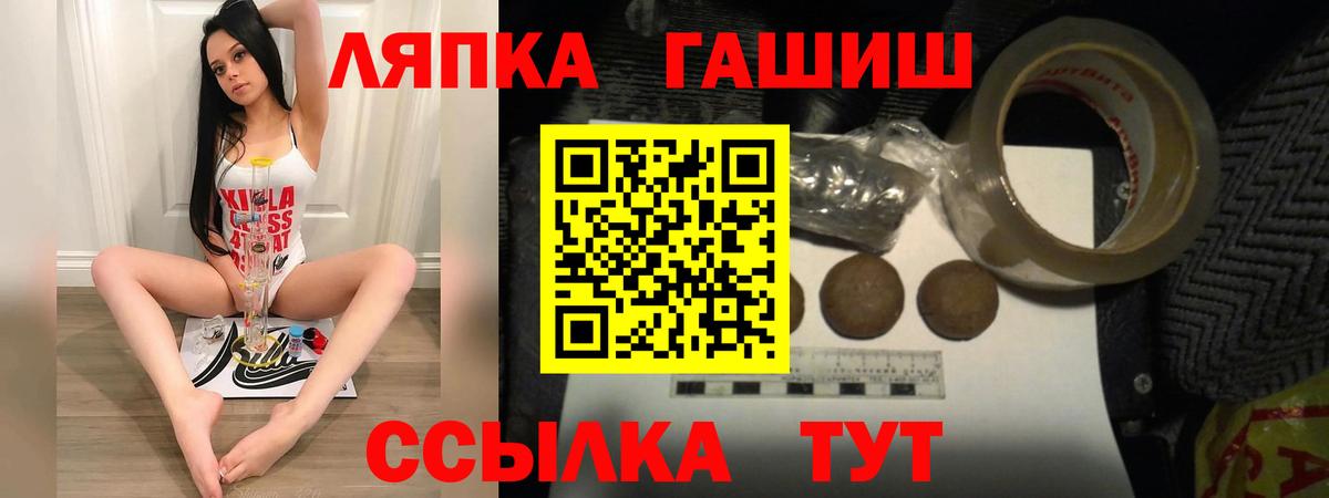 ГАШ hashish Краснознаменск