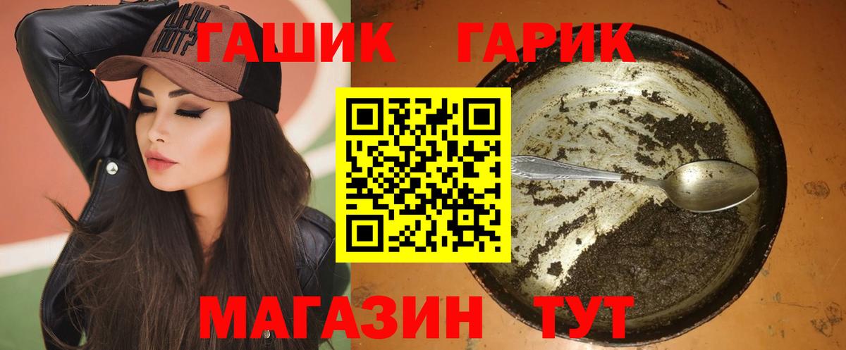 ГАШ  ГАШ Cannabis  Гашиш гарик  Вход с VPN  Краснознаменск 