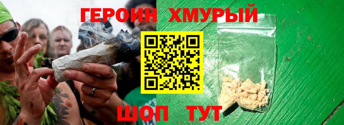 Краснознаменск  ГЕРОИН афганец  Вход с VPN 