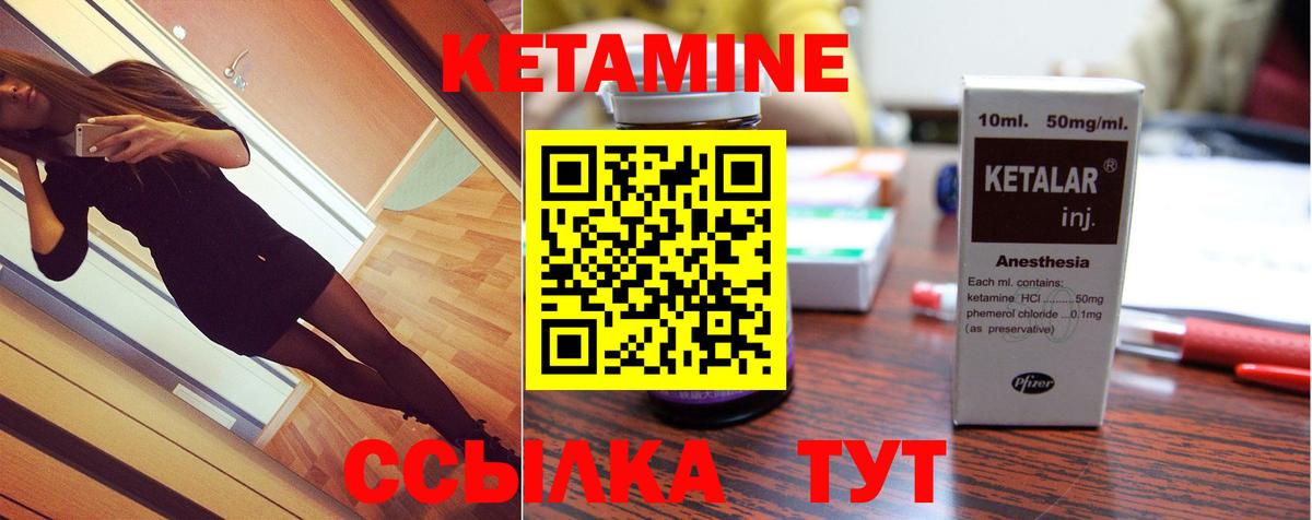 Краснознаменск  Кетамин ketamine  Вход с VPN 