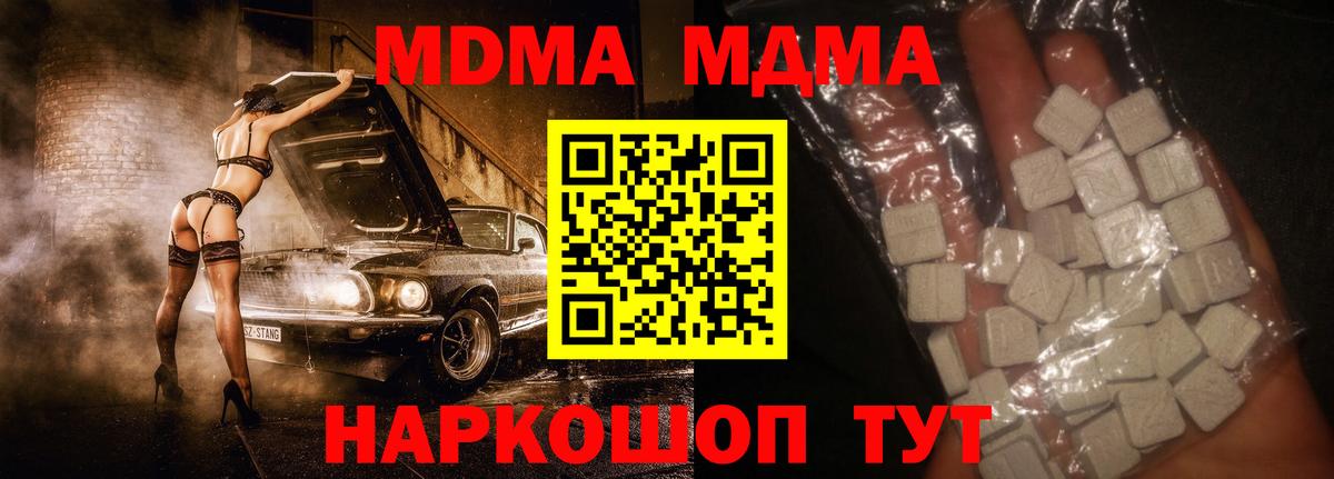 MDMA  MDMA VHQ  Вход с VPN  Краснознаменск 