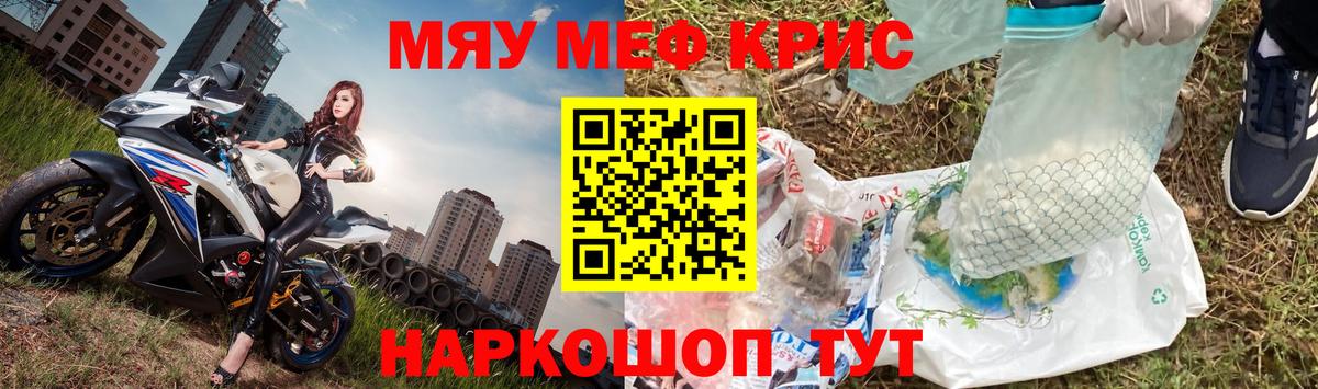 Мефедрон  Мефедрон 4 MMC  Вход с VPN  МЯУ-МЯУ VHQ  Краснознаменск 