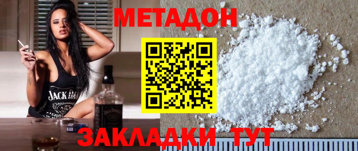 Метадон VHQ  МЕТАДОН белоснежный  Вход с VPN  Краснознаменск 