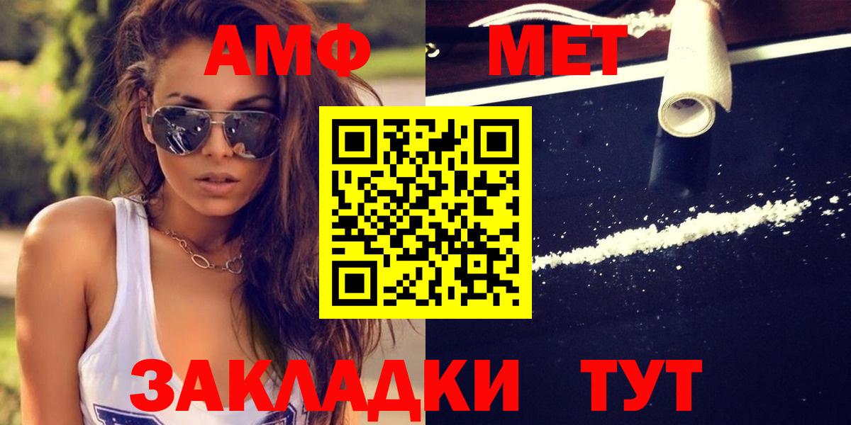 Краснознаменск  МЕТАМФЕТАМИН винт  Вход с VPN 