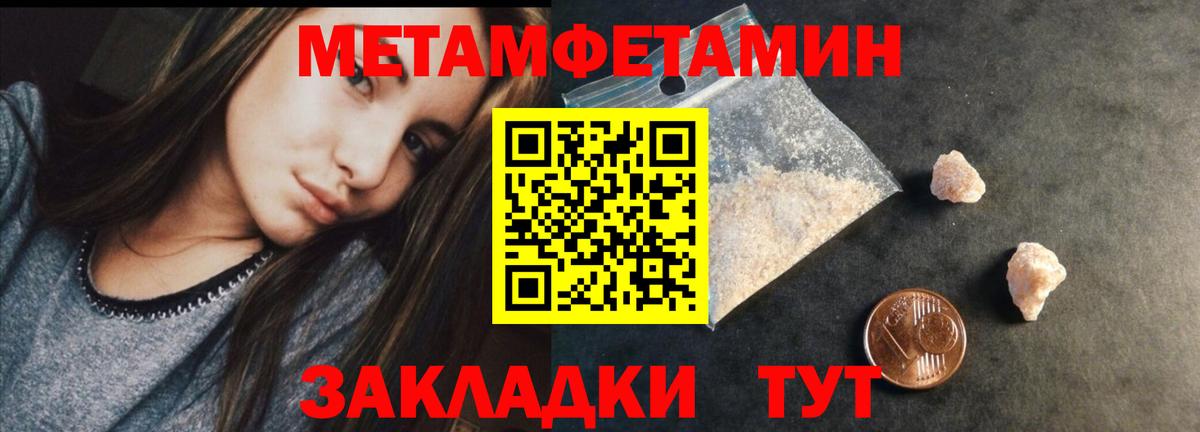 Первитин винт Краснознаменск