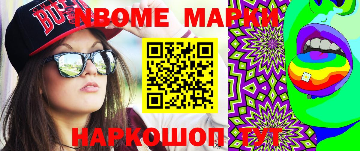 Марки 25I-NBOMe 1500мкг  Вход с VPN  Краснознаменск 