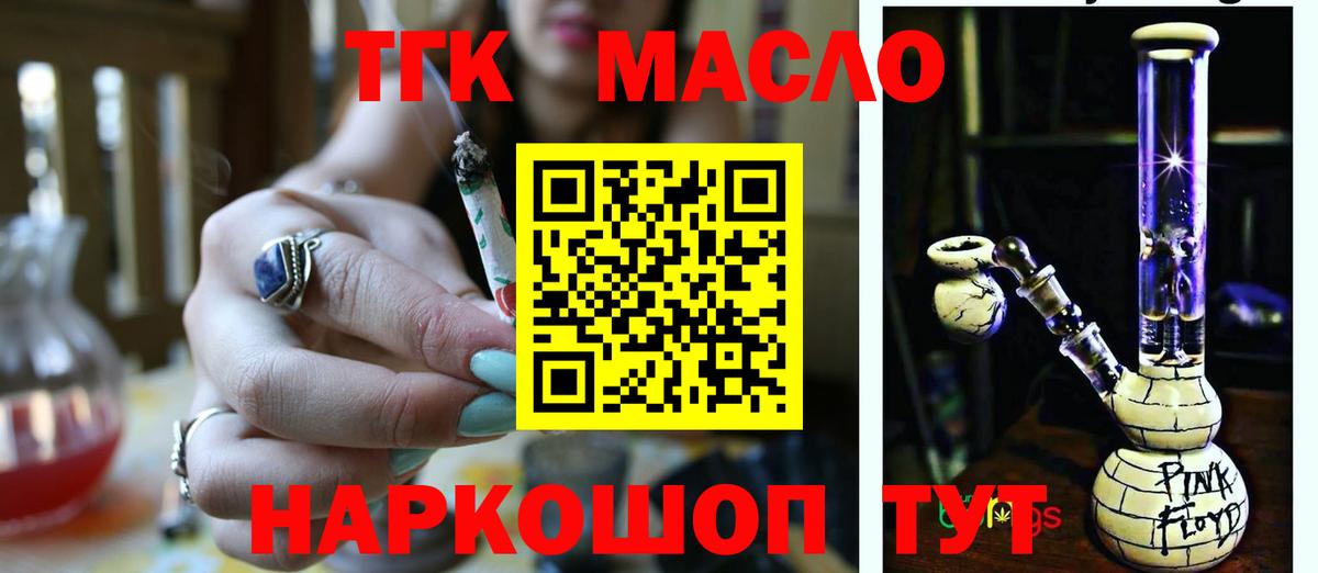 Дистиллят ТГК вейп Краснознаменск