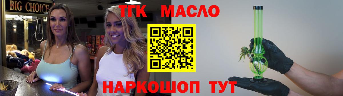 ТГК жижа  Вход с VPN  Краснознаменск  Дистиллят ТГК вейп с тгк 